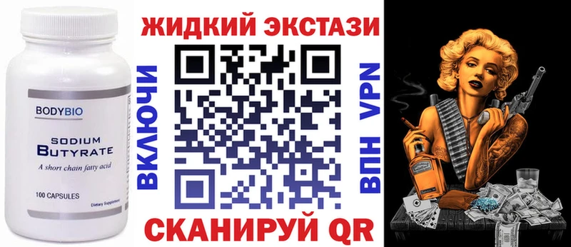БУТИРАТ бутик  Белый 
