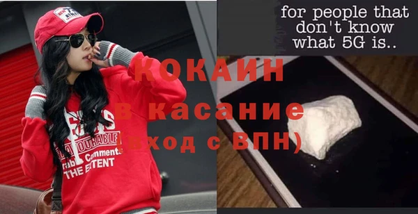 тгк Осинники