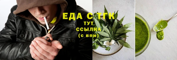 тгк Осинники